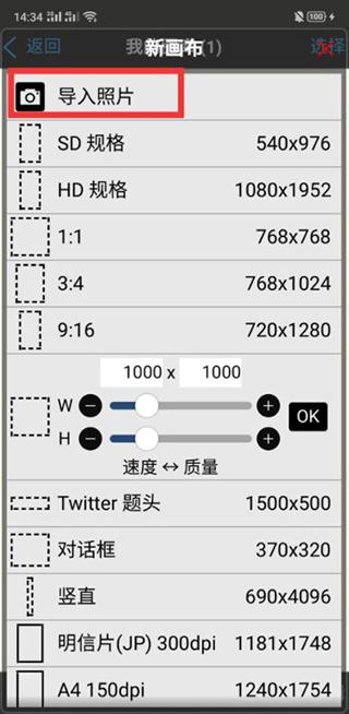 爱笔思画ibis Paint X PRO v14.0.4 高级会员解锁版