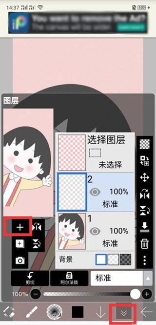 爱笔思画ibis Paint X PRO v14.0.4 高级会员解锁版