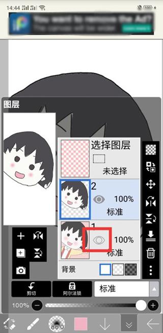 爱笔思画ibis Paint X PRO v14.0.4 高级会员解锁版