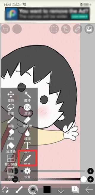 爱笔思画ibis Paint X PRO v14.0.4 高级会员解锁版