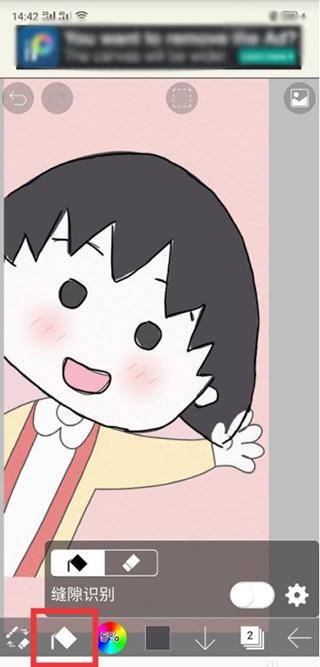 爱笔思画ibis Paint X PRO v14.0.4 高级会员解锁版