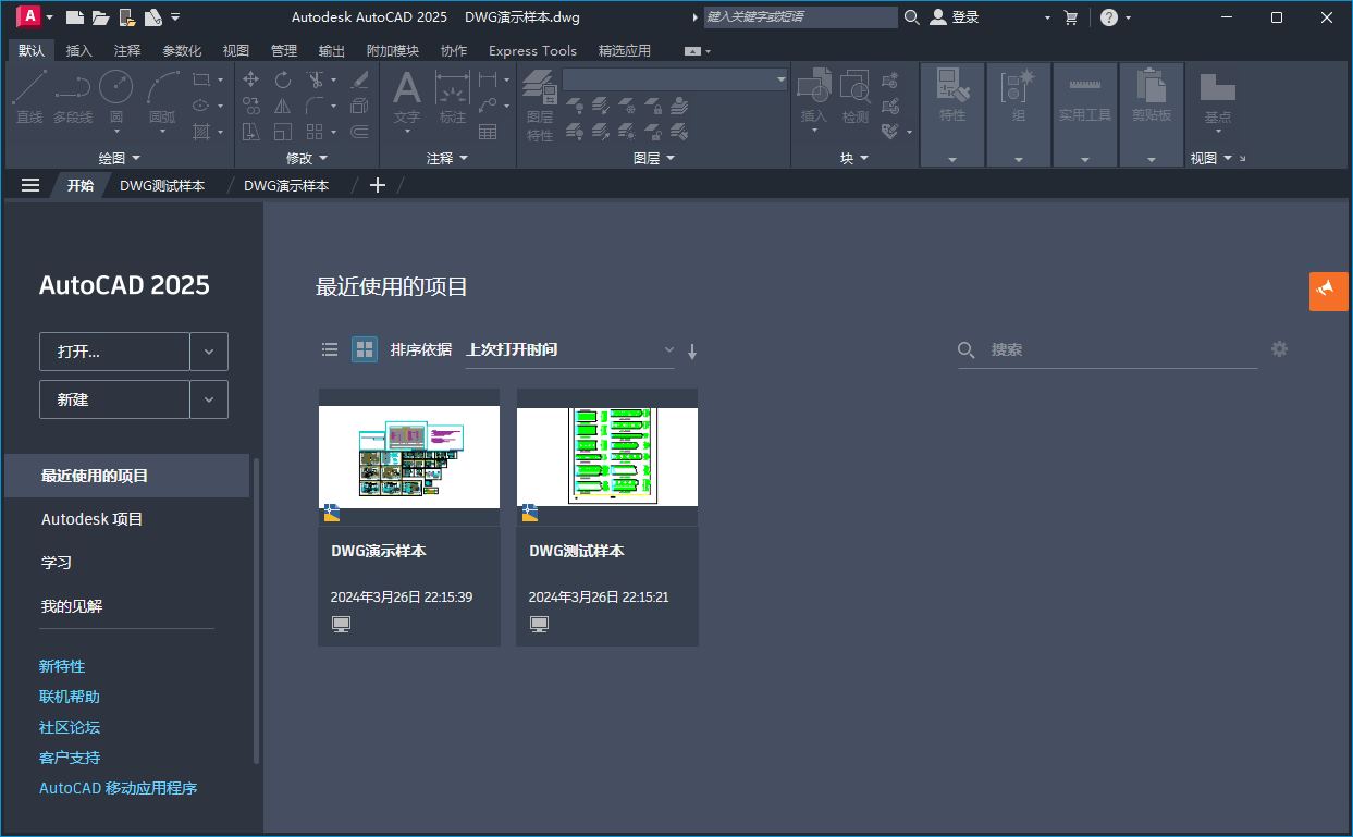 Autodesk AutoCAD(三维电气控制与设计软件)2025.1.1_中文破解版