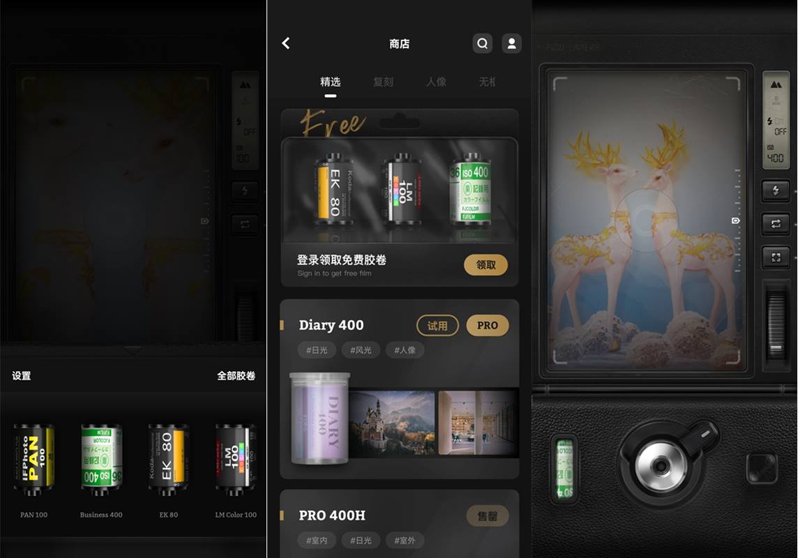 复古胶片相机FIMO v3.11.4会员版/所有胶卷全免费