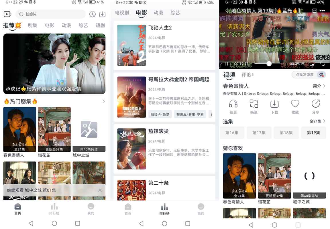 追忆影视 v5.3.0 去广告纯净绿色版