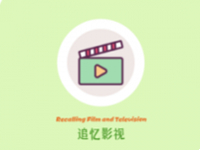 追忆影视 v5.8.0 去广告纯净绿色版