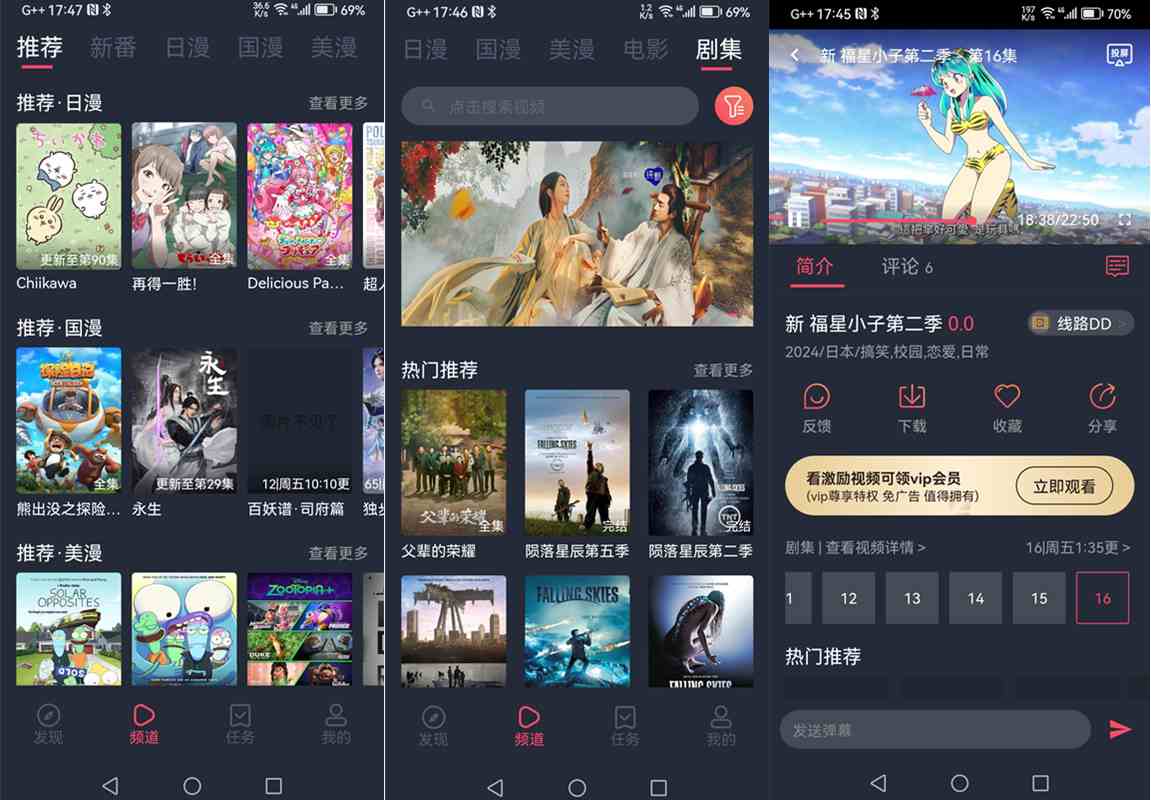 当鸟动漫 v1.5.5.7 去广告精简版-原樱花动漫