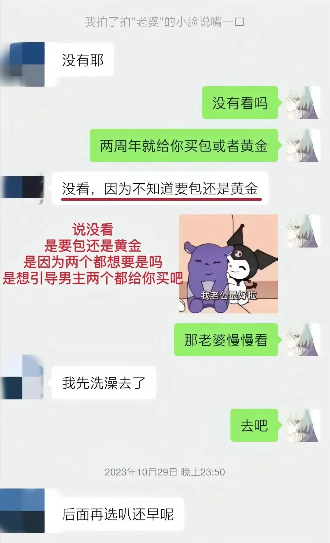 胖猫事情来龙去脉曝光!沉沦爱情陷阱,聊天记录看了让人心寒愤怒