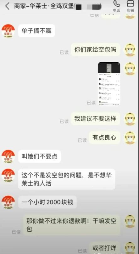 重庆肥猫事件引热议,商家竟如此无良,外卖空包吃人血馒头?