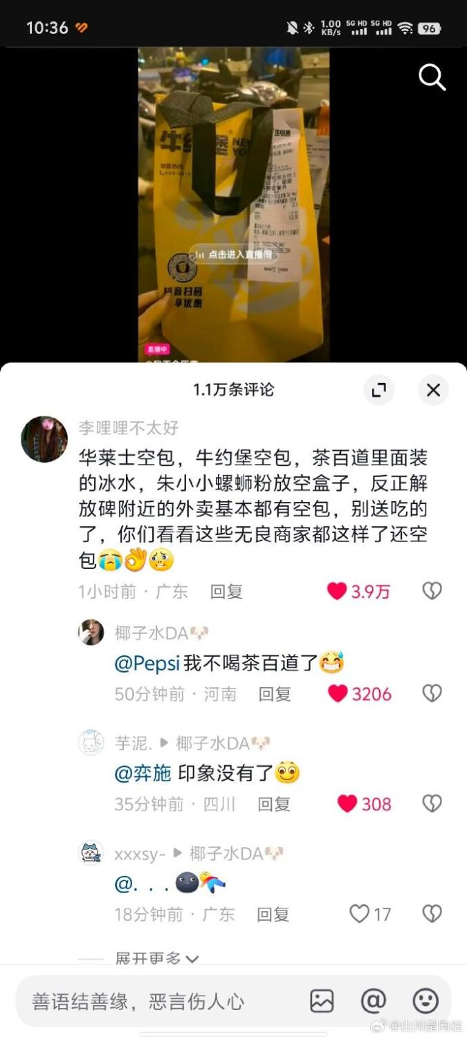 重庆肥猫事件引热议,商家竟如此无良,外卖空包吃人血馒头?