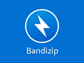 Bandizip(解压缩软件) v7.45 绿色中文专业版 Bandizip(解压缩软件) v7.45 绿色中文专业版