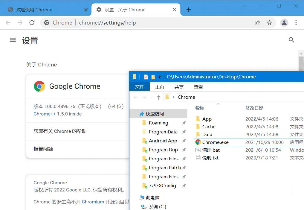 Chrome++ v1.17.0 | Chrome浏览器增强软件