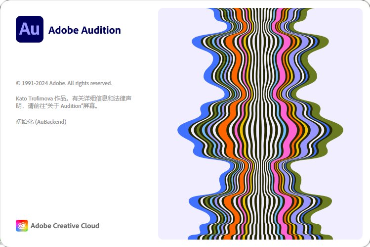Adobe_Audition_2024(音频处理软件)v24.4.1.003破解版