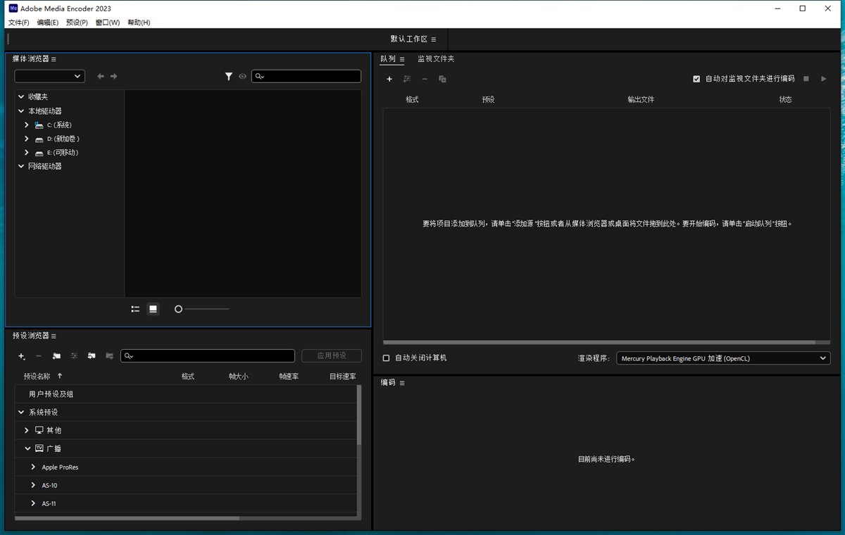 Adobe Media Encoder(Me媒体编码软件)2023 v23.6.6破解版
