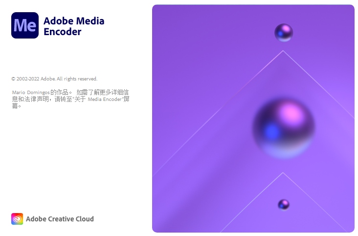 Adobe Media Encoder(Me媒体编码软件)2023 v23.6.6破解版