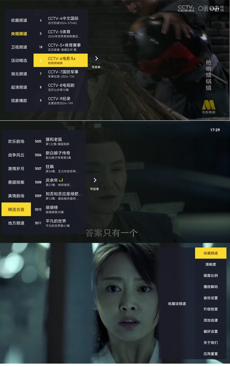 太阳直播 v1.0.1016 全新版-秒播流畅电视TV盒子直播频道