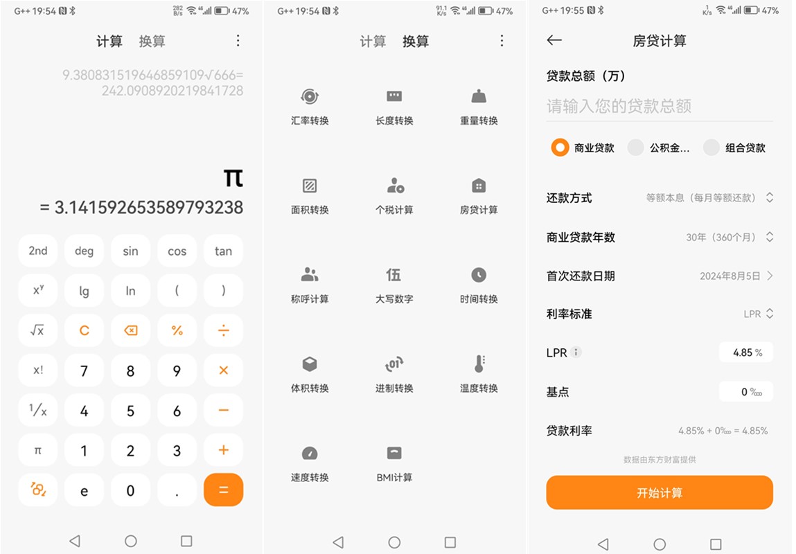 小米计算器 v15.1.9 谷歌商店版