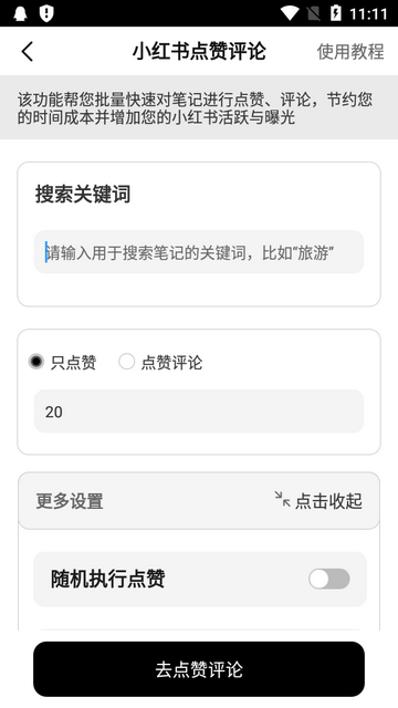 微商工具箱 Ver.1.8.1 会员解锁修复版
