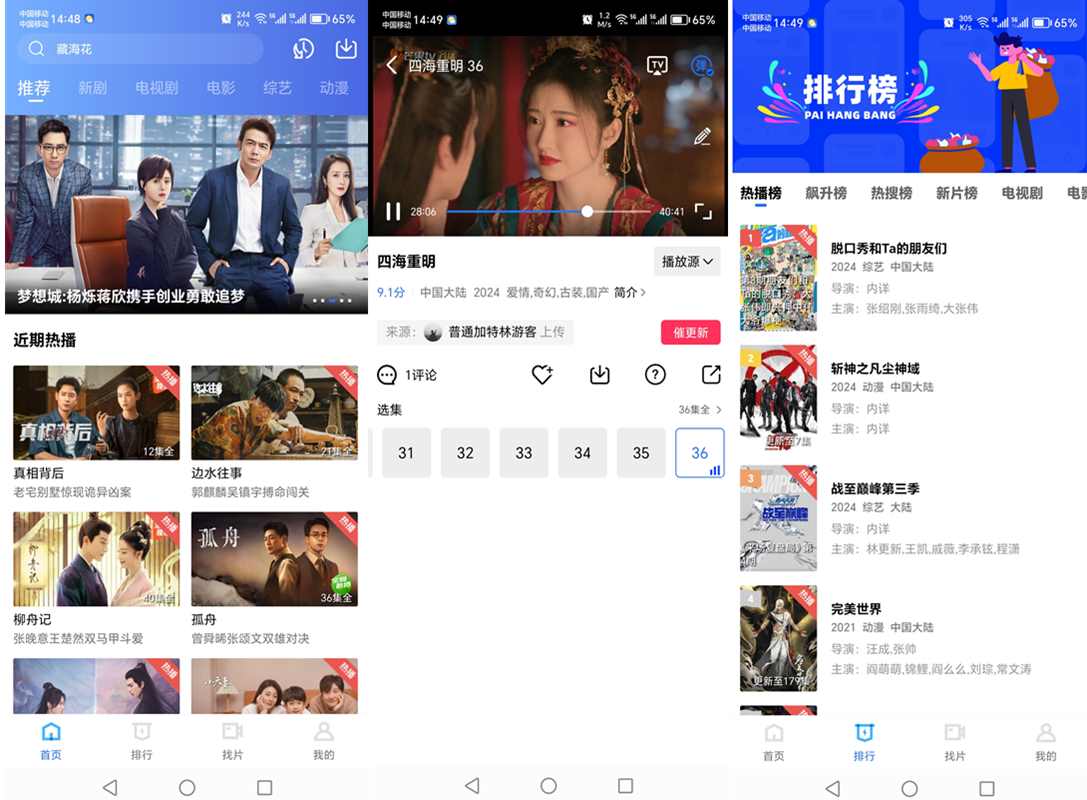 赤兔视频 v3.3.6 去广告纯净版
