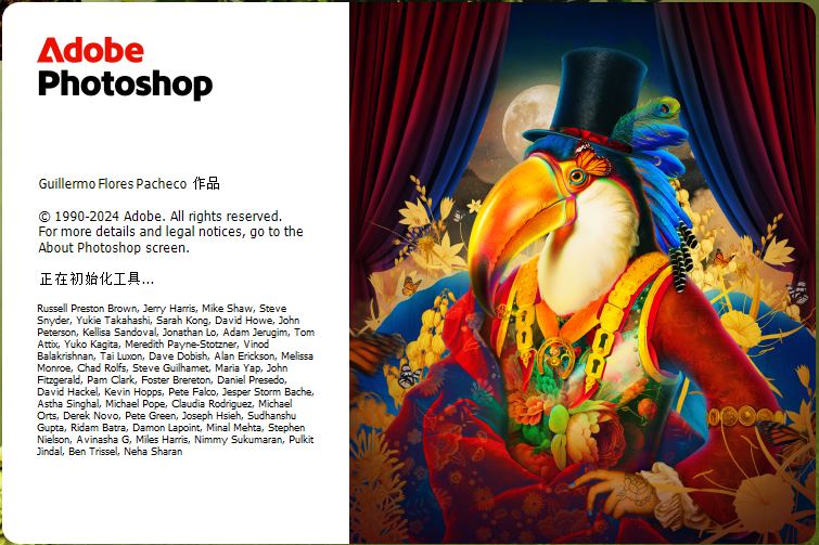 Adobe Photoshop 2025(图像编辑软件) v26.11.0.18 破解版