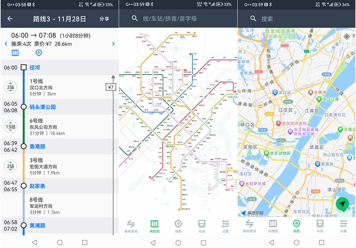 地铁通 MetroMan v16.6.2 去广告纯净版