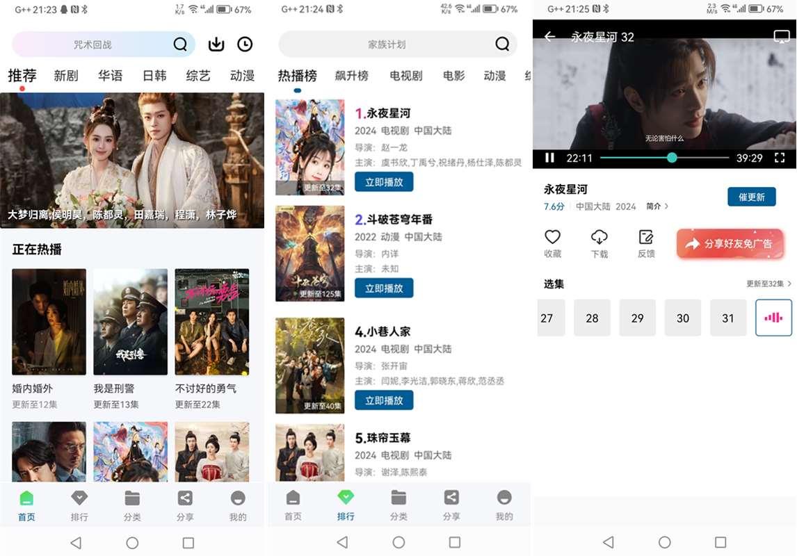 雪豹视频/速搜视频/电影猎手 v1.2.2 去广告纯净版