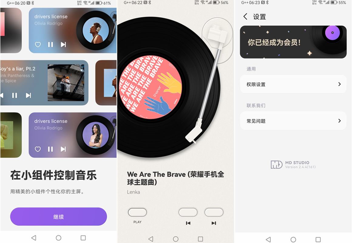 谜底黑胶(音乐播放器) v2.6.3 高级会员解锁版