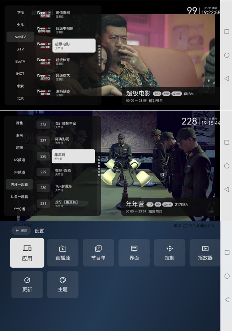 小飞电视app(电视直播软件) v2.9.0 免费纯净版