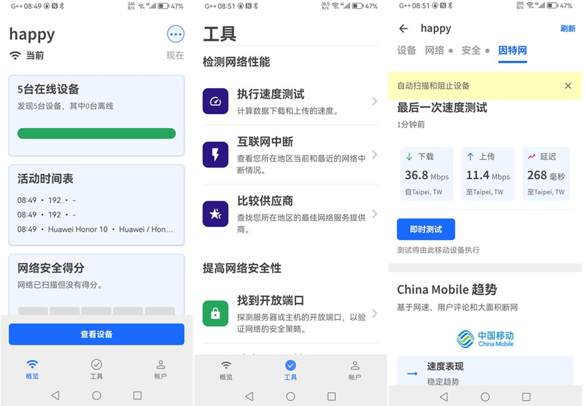 网络扫描仪Fing – Network Tools(针孔摄像头探测器) v12.13.0 去广告解锁专业版