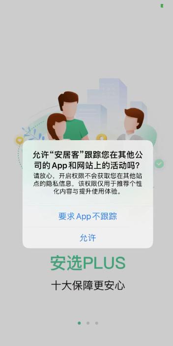 为什么现在不管什么APP,都要求授权通讯录、相册、麦克风等功能