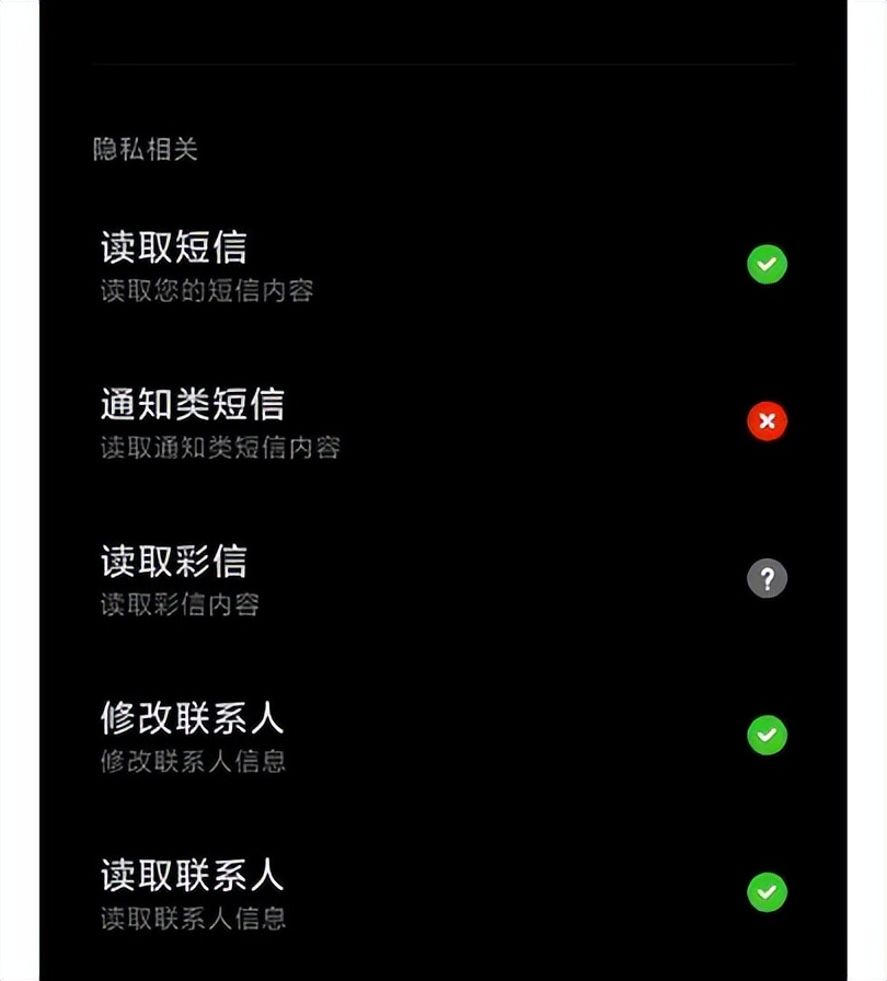 为什么现在不管什么APP,都要求授权通讯录、相册、麦克风等功能