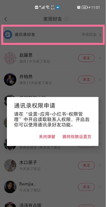 为什么现在不管什么APP,都要求授权通讯录、相册、麦克风等功能