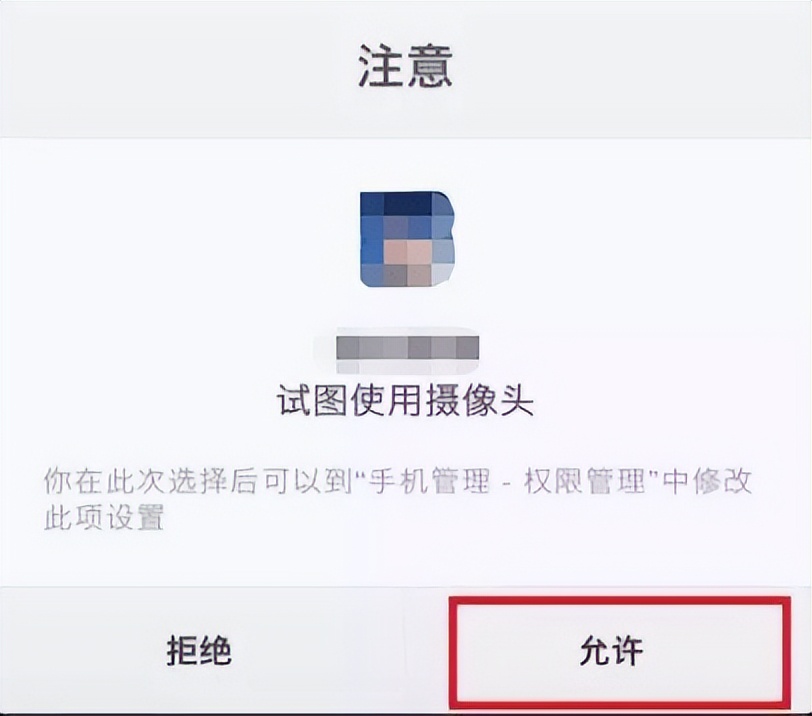 为什么现在不管什么APP,都要求授权通讯录、相册、麦克风等功能