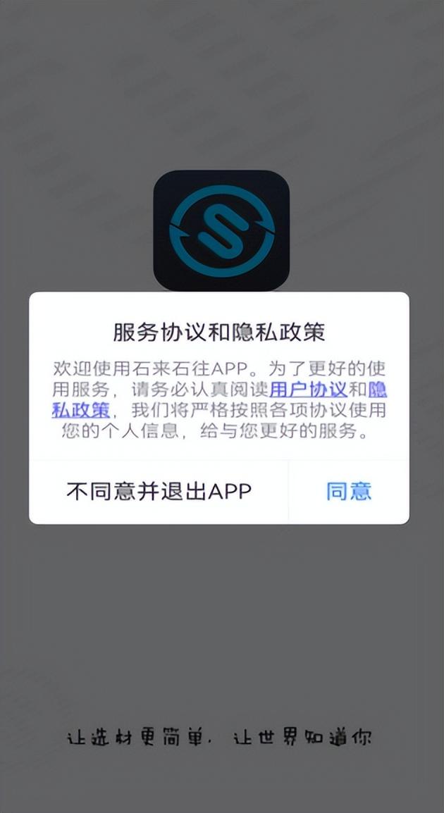 为什么现在不管什么APP,都要求授权通讯录、相册、麦克风等功能