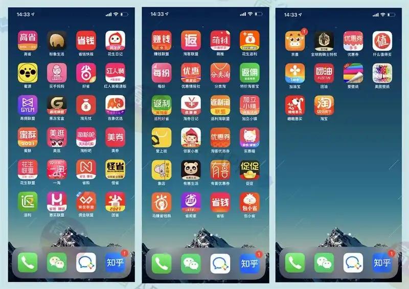 为什么现在不管什么APP,都要求授权通讯录、相册、麦克风等功能