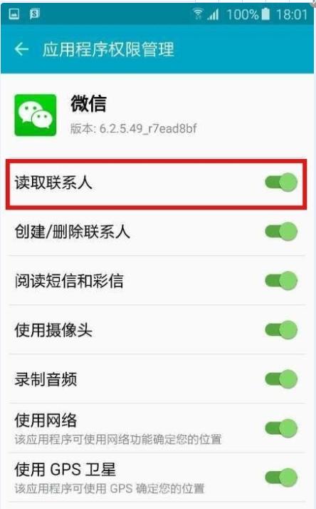 为什么现在不管什么APP,都要求授权通讯录、相册、麦克风等功能