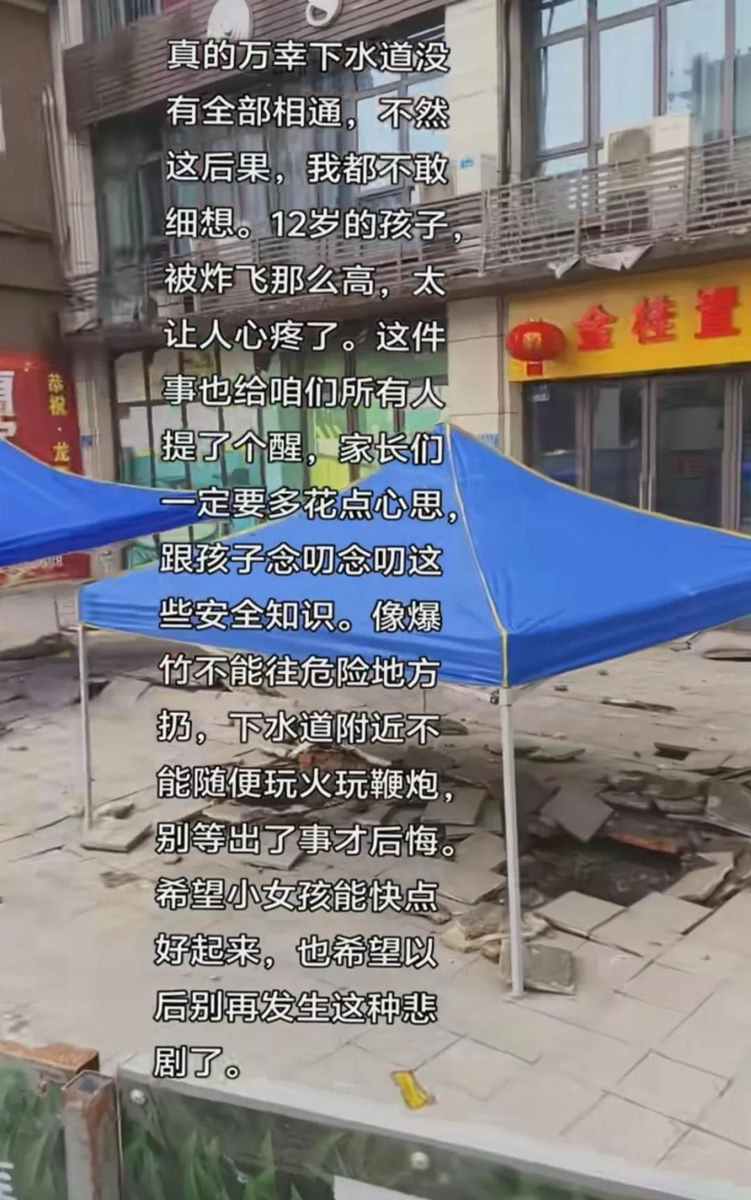 重庆女孩下水道扔鞭炮:真容曝光,长相甜美可爱,有毁容风险 可惜