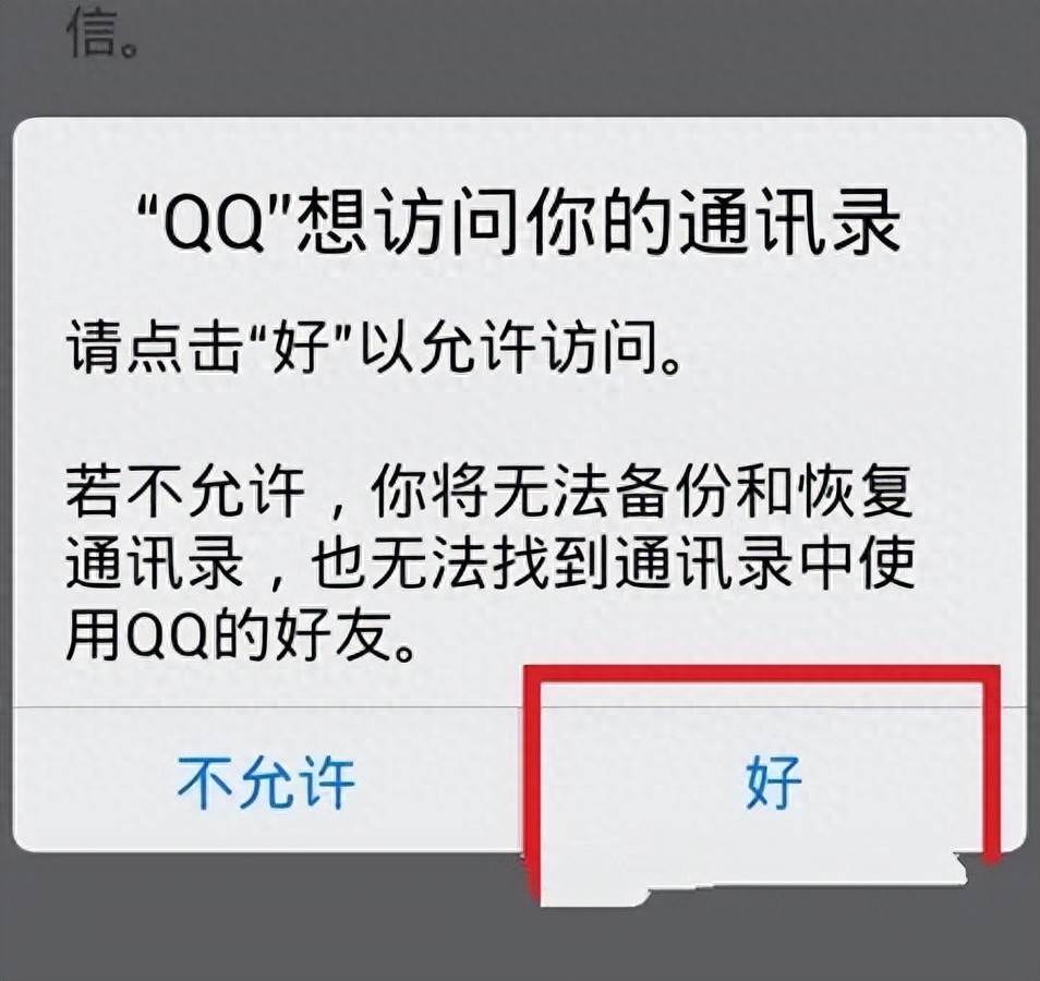 为什么现在不管什么APP,都要求授权通讯录、相册、麦克风等功能