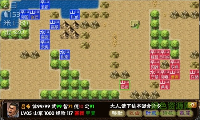 三国志:霸王的梦想1.5内置菜单 v1.0.1 内购破解版