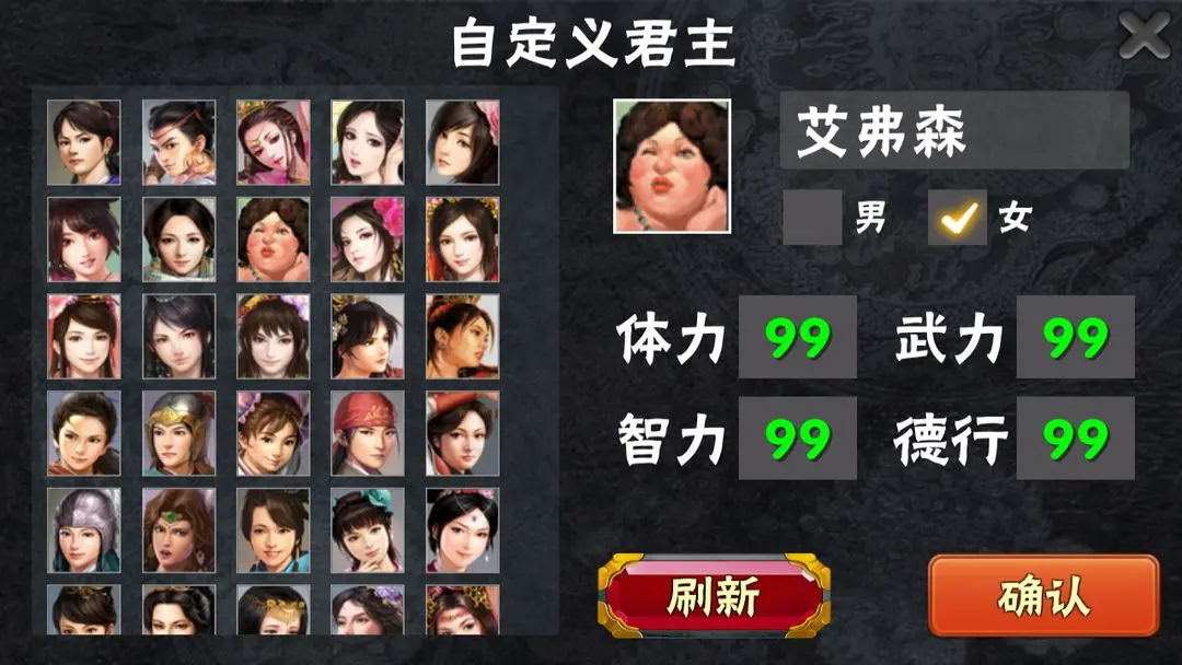 三国志:霸王的梦想1.5内置菜单 v1.0.1 内购破解版