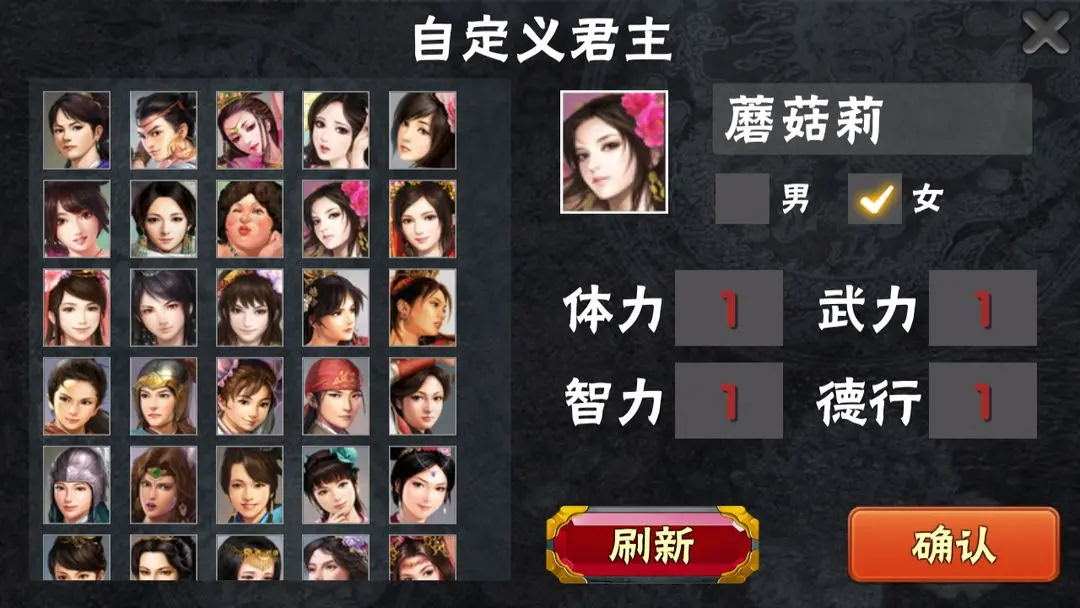 三国志:霸王的梦想1.5内置菜单 v1.0.1 内购破解版
