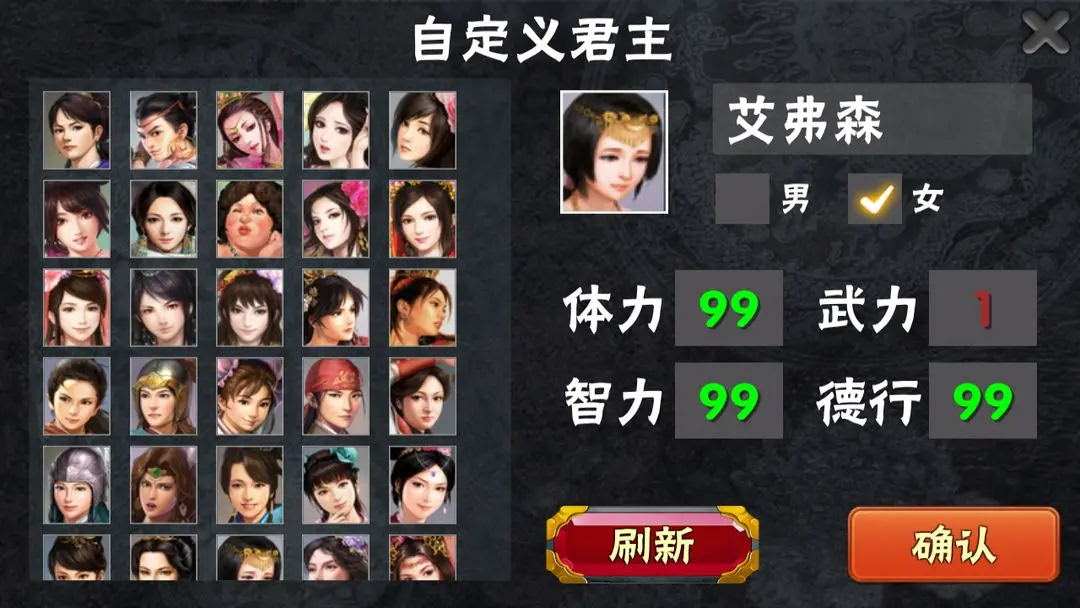 三国志:霸王的梦想1.5内置菜单 v1.0.1 内购破解版