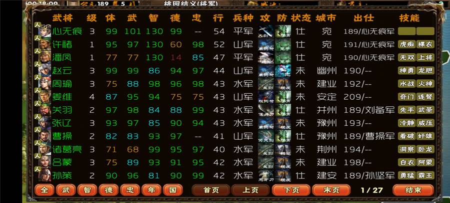 三国志:霸王的梦想1.5内置菜单 v1.0.1 内购破解版
