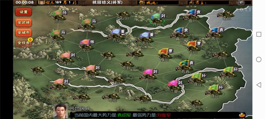 三国志:霸王的梦想1.5内置菜单 v1.0.1 内购破解版