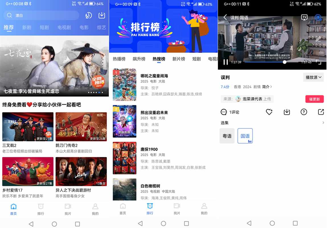 行星视频 v3.4.1 去广告纯净版