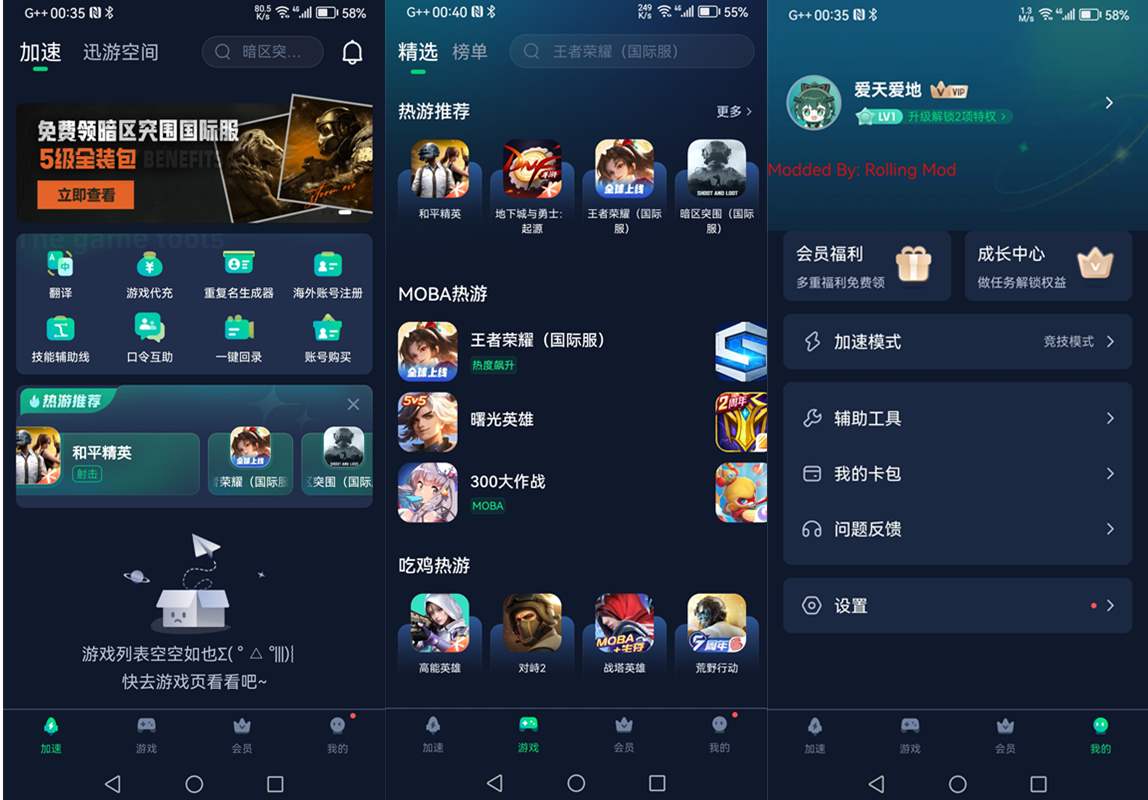 迅游手游加速器 v5.6.11 去广告纯净版-网络加速降低延迟卡顿