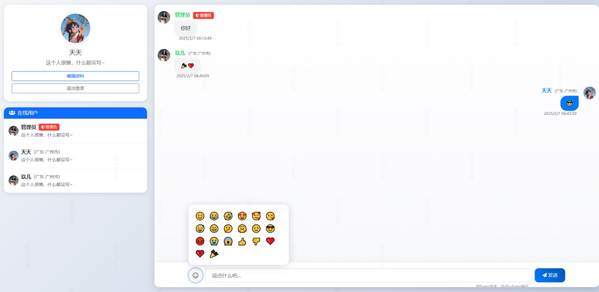 PHP在线聊天系统源码_在线聊天系统网站源码