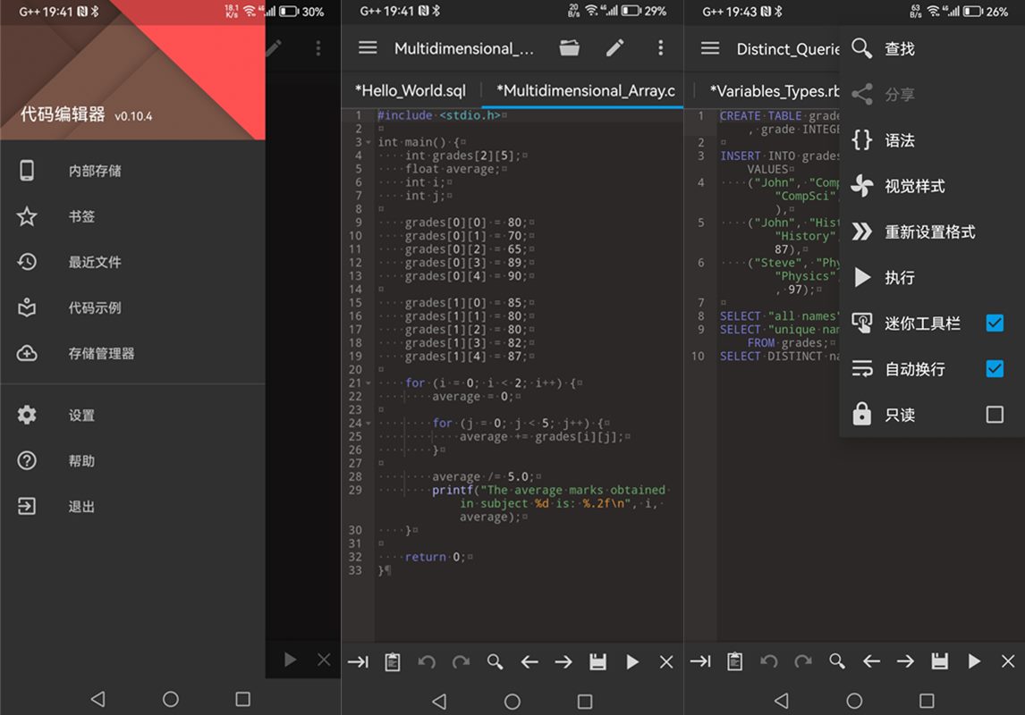 代码编辑器 code editor v0.11.4 build 106 解锁高级版