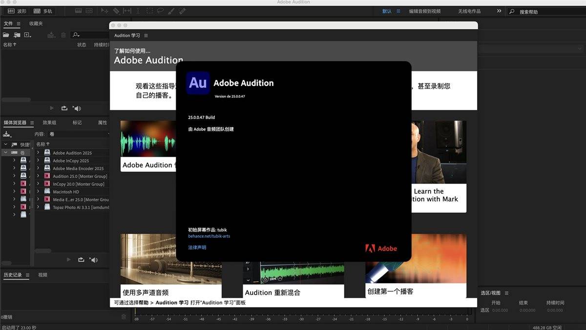 Adobe Audition 2025(专业的音频录制和编辑软件)v25.6.4.002 激活版
