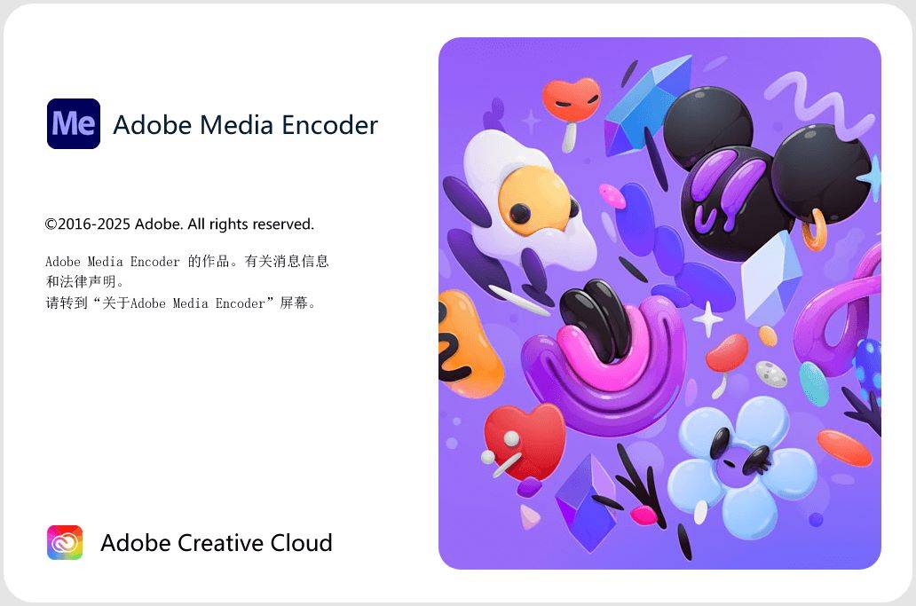 Adobe Media Encoder 2025(音视频格式转码软件) v25.6.4 激活版
