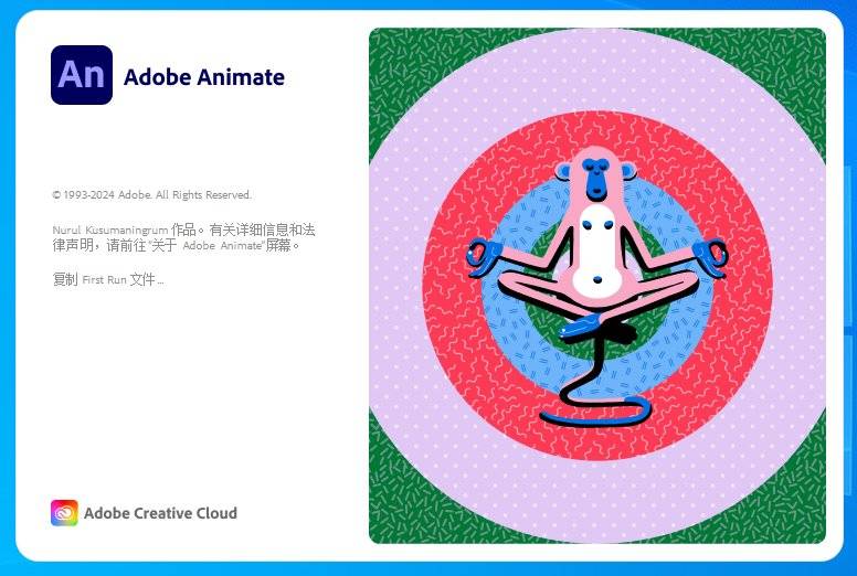 Adobe Animate 2025(动画设计合成软件)v24.0.13.05 破解版